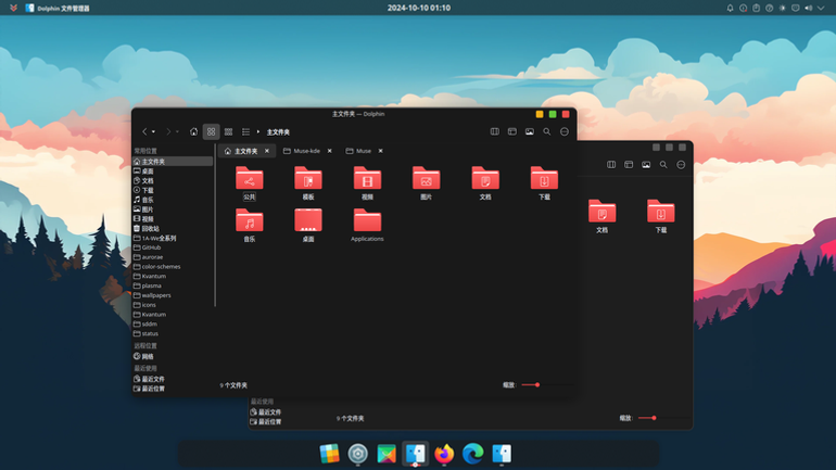 Muse Aurorae Theme