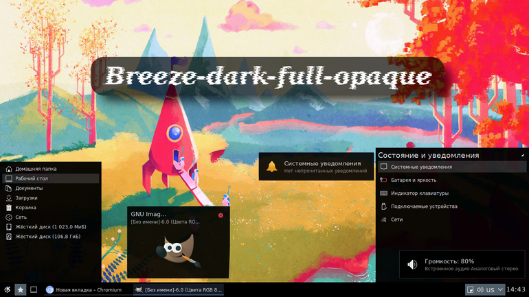 Breeze Dark Opaque