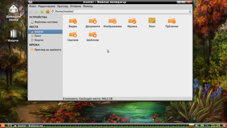 Elementary GTK Human