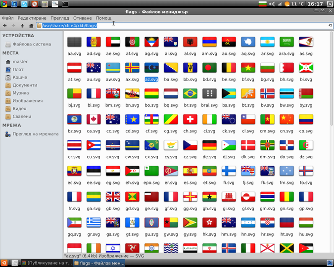 Flags from Linux Mint Cinnamon for Xfce