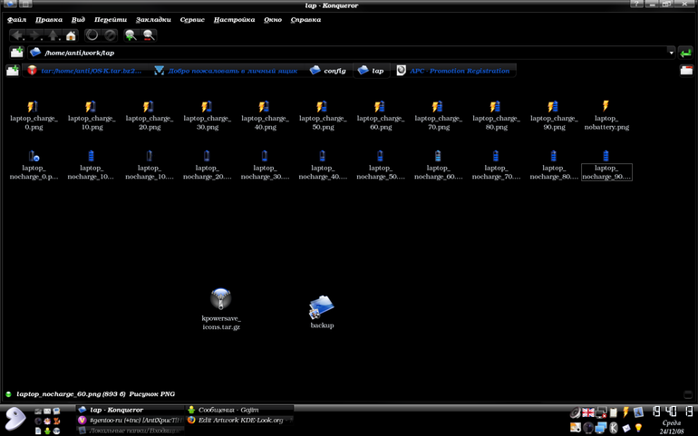 KPowerSave 0.7.3 patched icons