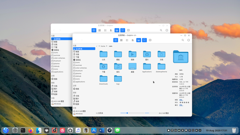 DeepinV20 Aurorae Theme